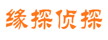 宣汉市侦探调查公司